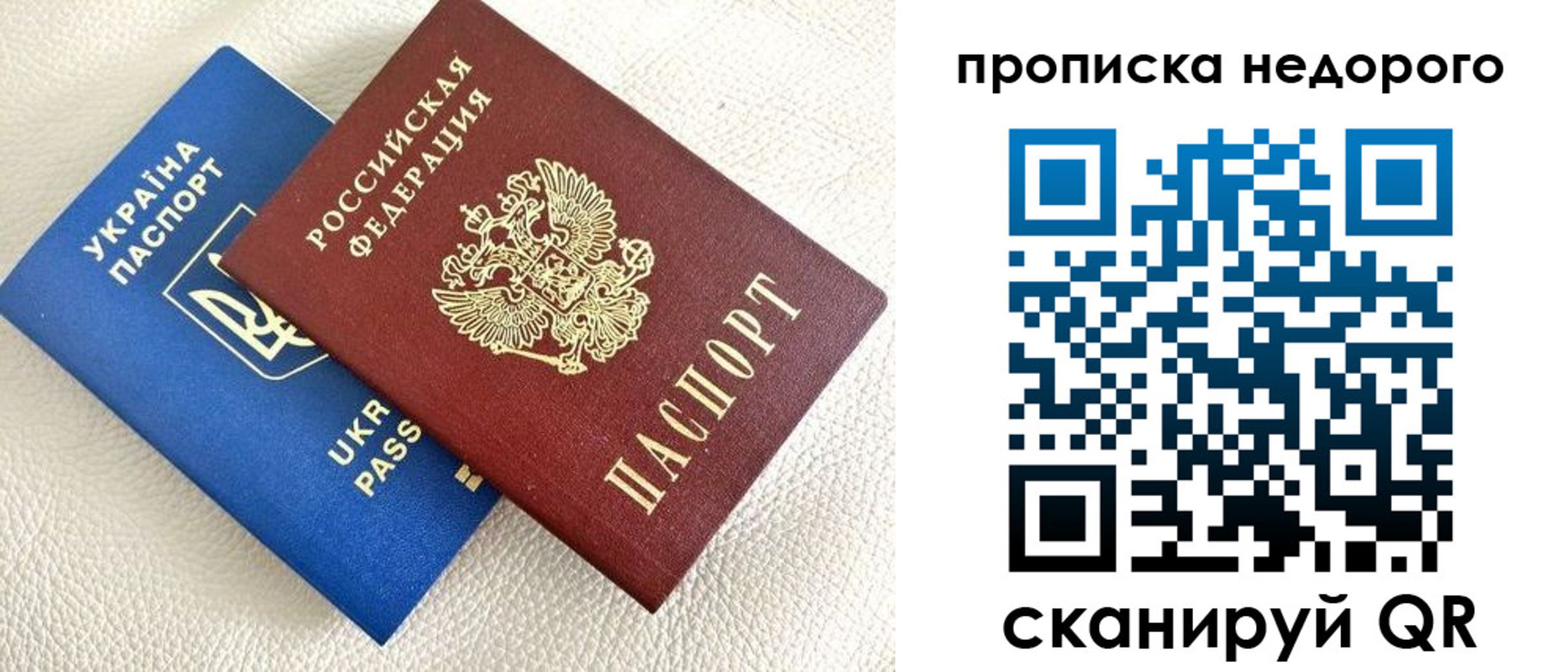 прописка в квартире в Усть-Лабинске