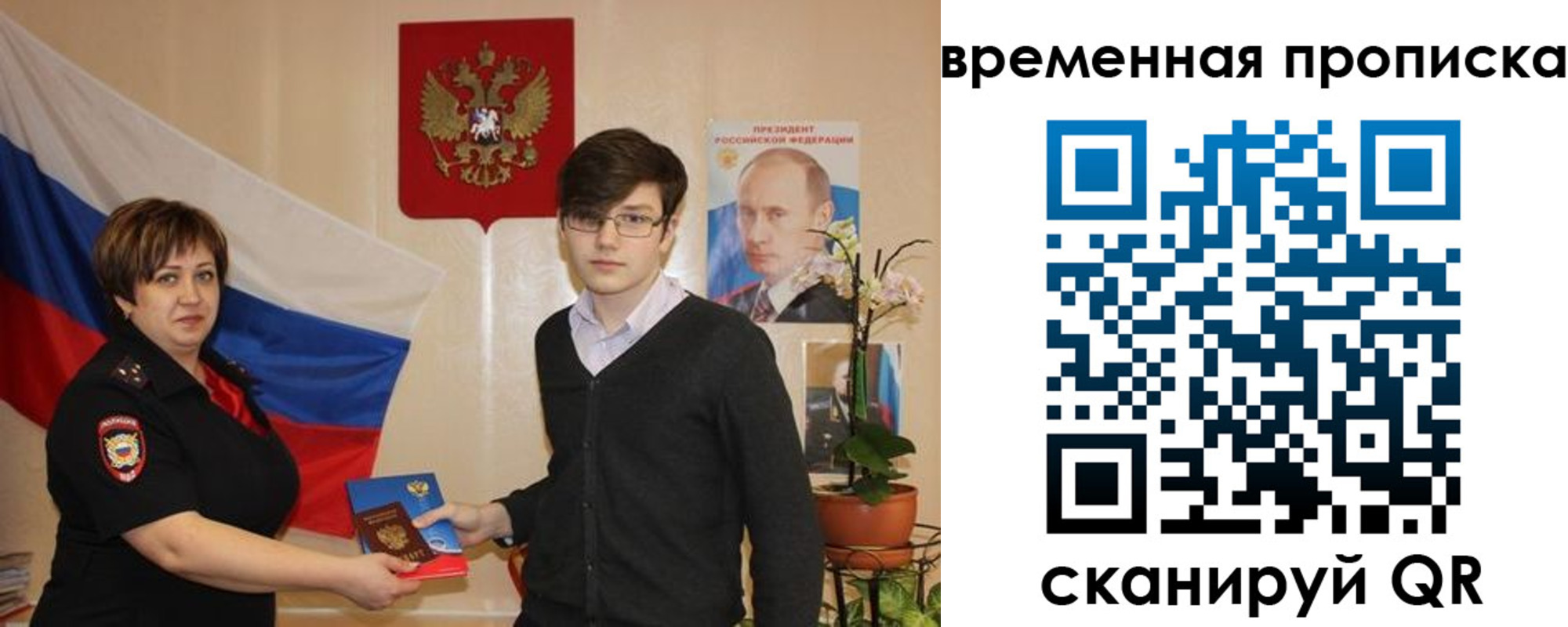 временная регистрация в квартире в Усть-Лабинске