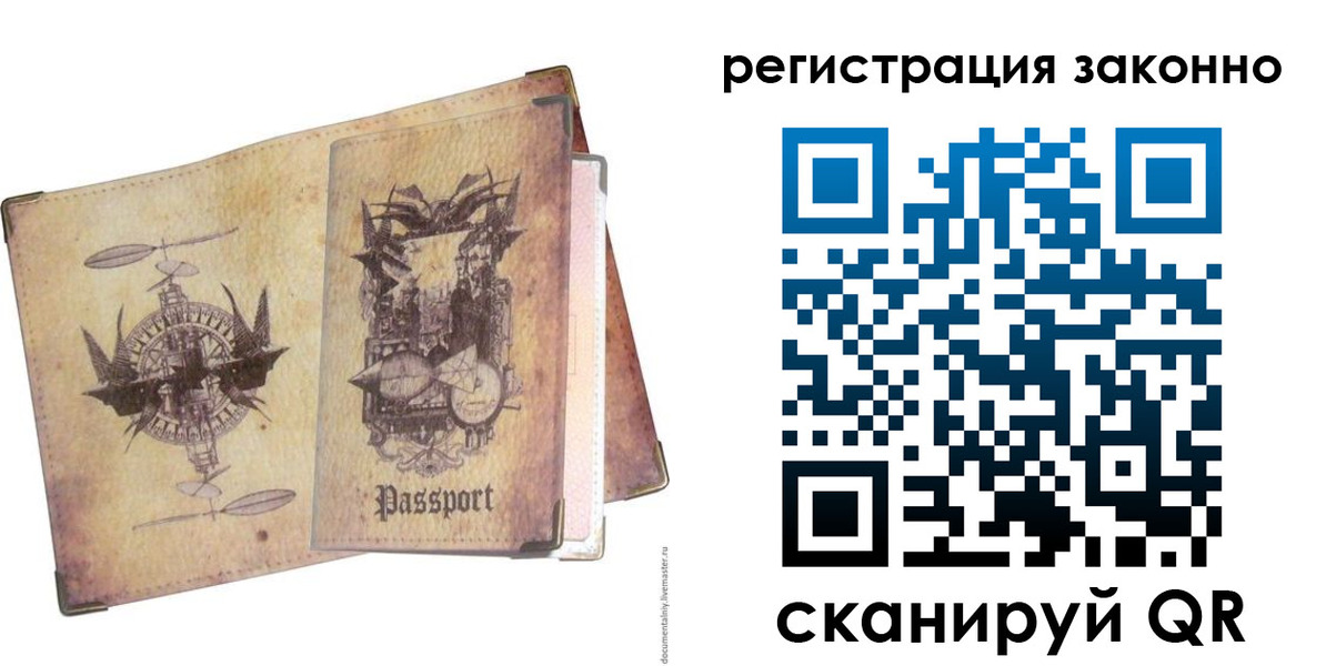 миграционный учет в Усть-Лабинске