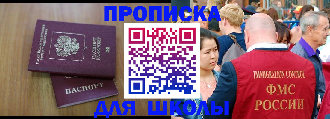 временная регистрация в Усть-Лабинске