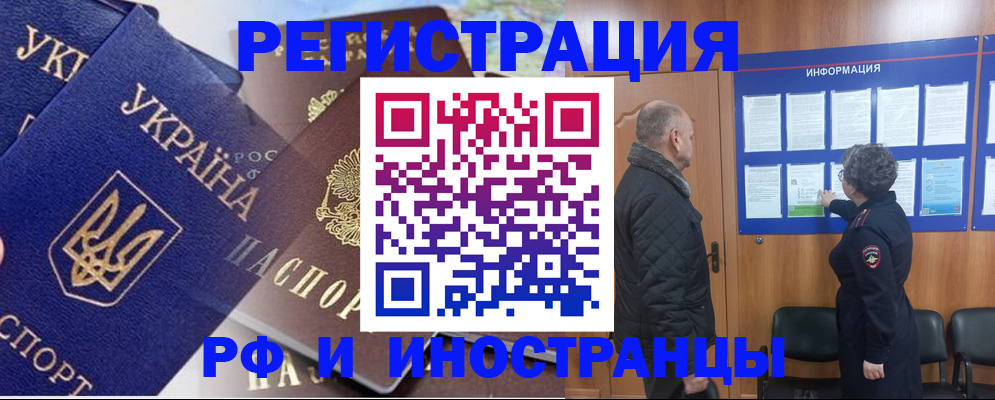 купить прописку в Усть-Лабинске
