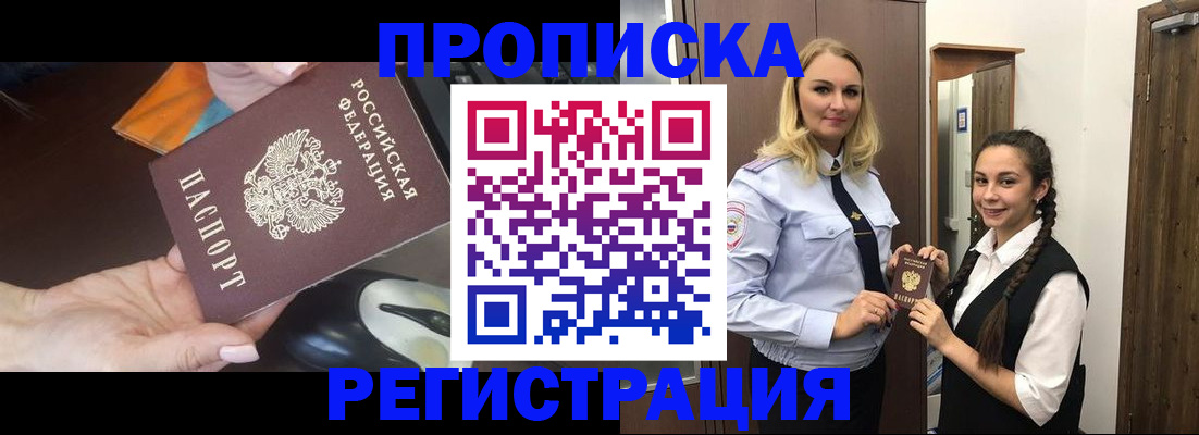 временная регистрация госуслуги в Усть-Лабинске