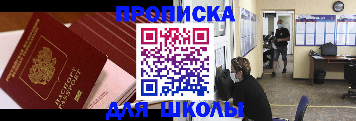прописка для военкомата в Усть-Лабинске